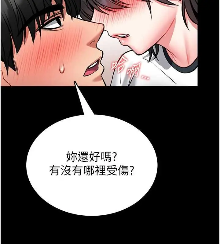 《馆长是大野狼》第13话图177