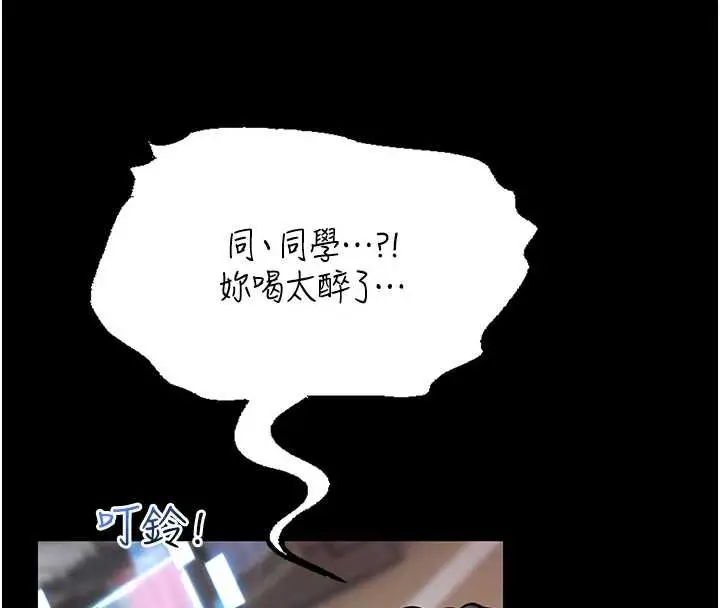 《馆长是大野狼》第13话图184