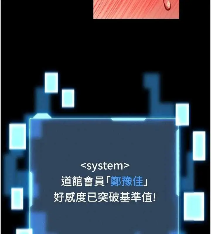 《馆长是大野狼》第13话图188