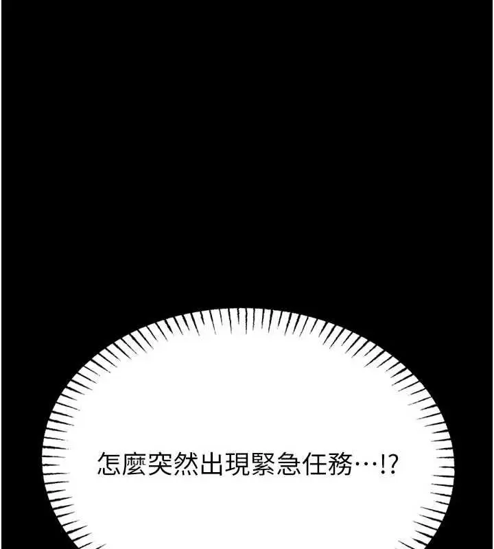 《馆长是大野狼》第13话图191