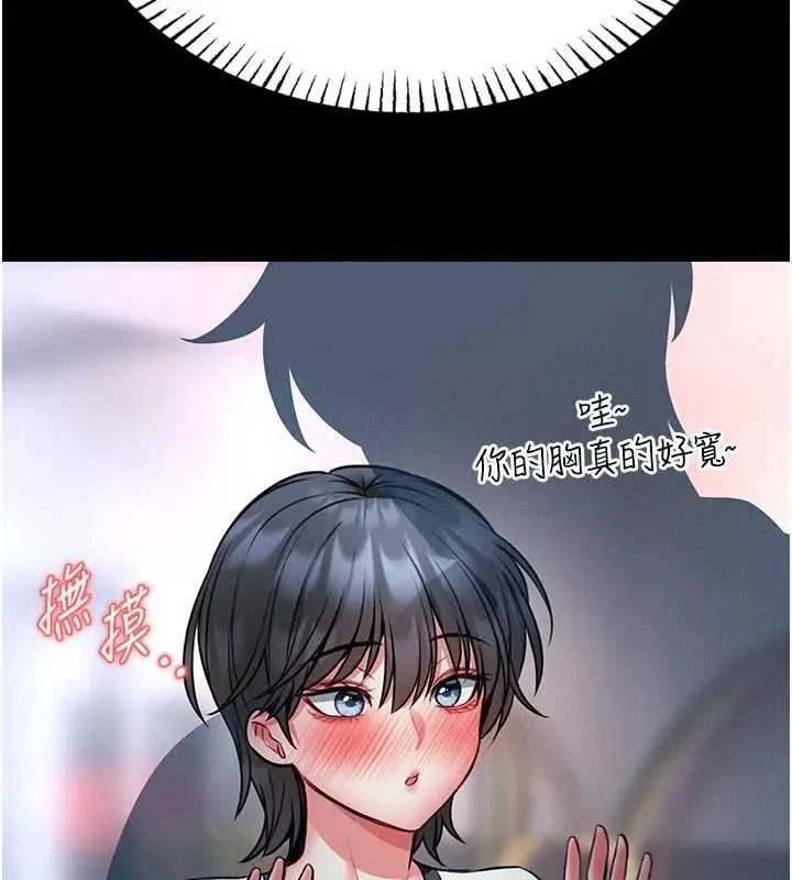 《馆长是大野狼》第13话图192