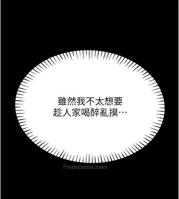 《馆长是大野狼》第13话图195