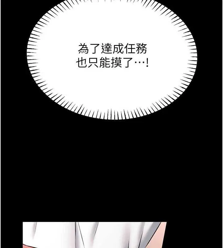 《馆长是大野狼》第13话图197