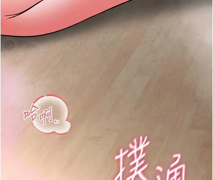 《馆长是大野狼》第13话图20