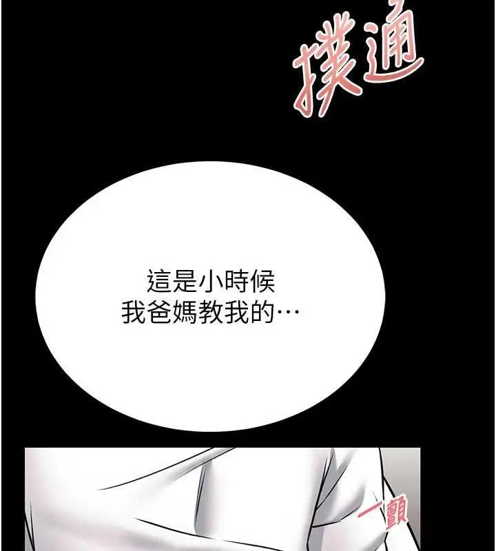 《馆长是大野狼》第13话图204