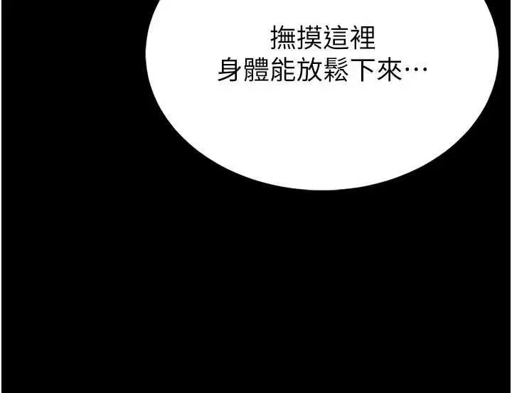 《馆长是大野狼》第13话图206