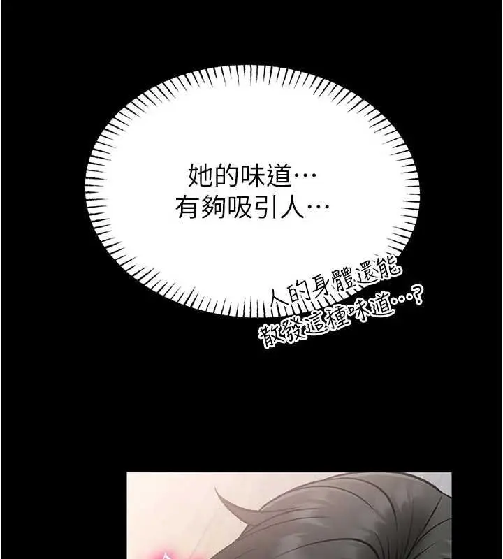 《馆长是大野狼》第13话图211
