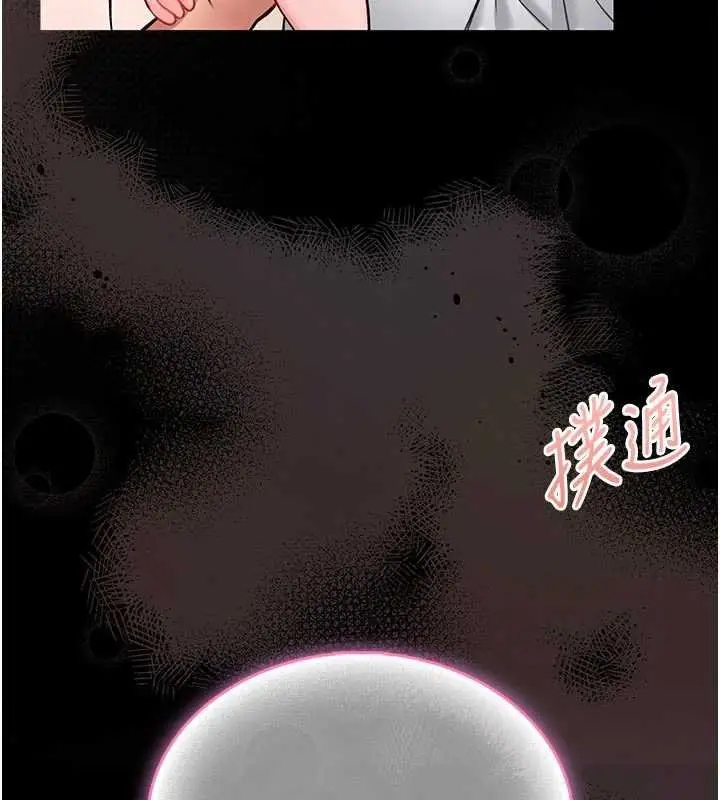 《馆长是大野狼》第13话图215