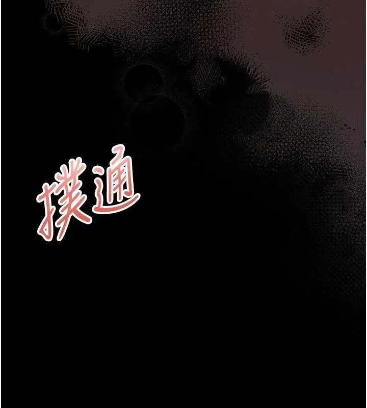 《馆长是大野狼》第13话图219