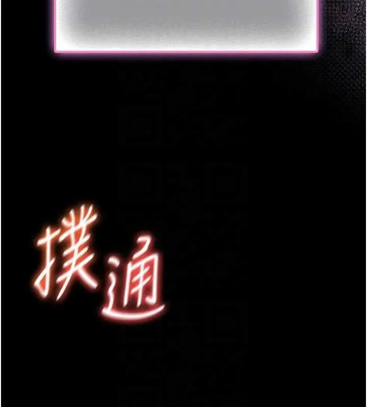 《馆长是大野狼》第13话图22