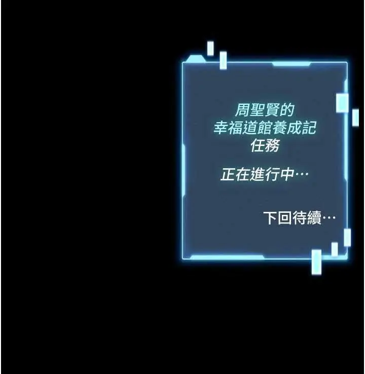 《馆长是大野狼》第13话图220