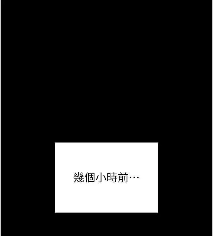 《馆长是大野狼》第13话图26