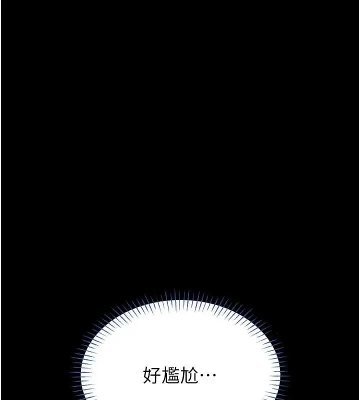 《馆长是大野狼》第13话图27