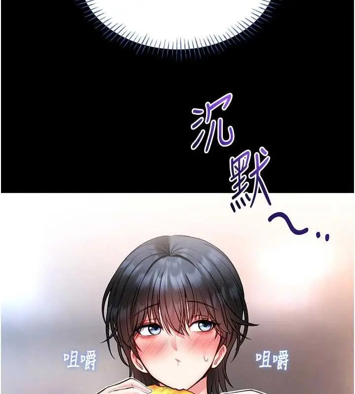 《馆长是大野狼》第13话图28