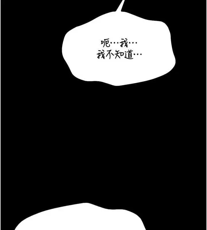 《馆长是大野狼》第13话图3