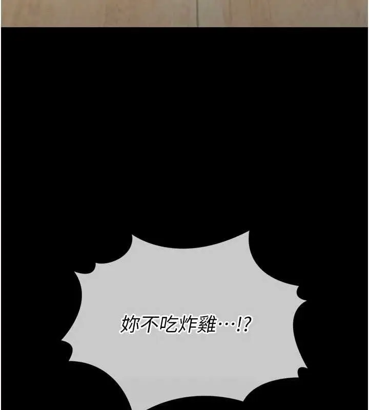 《馆长是大野狼》第13话图31