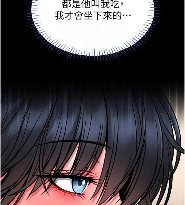 《馆长是大野狼》第13话图34