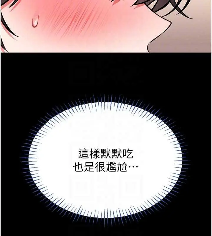 《馆长是大野狼》第13话图35