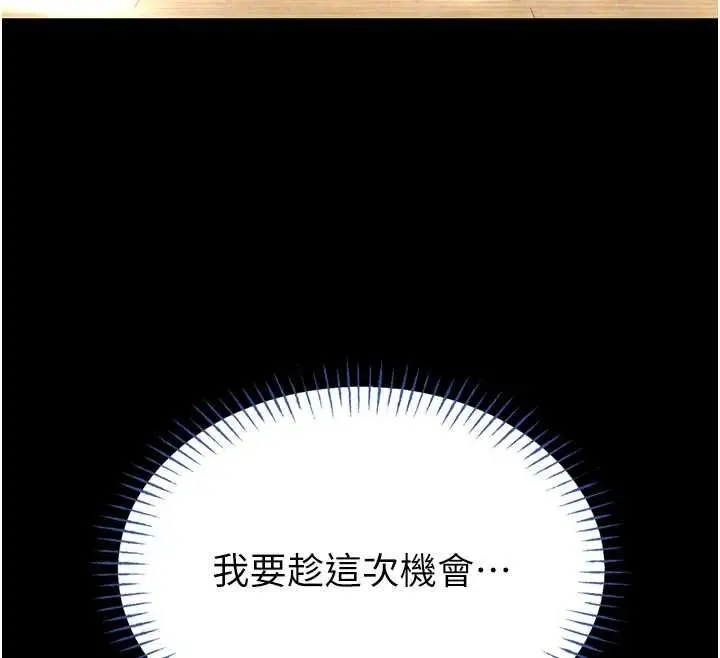 《馆长是大野狼》第13话图37