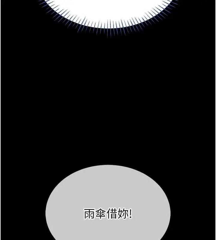 《馆长是大野狼》第13话图38