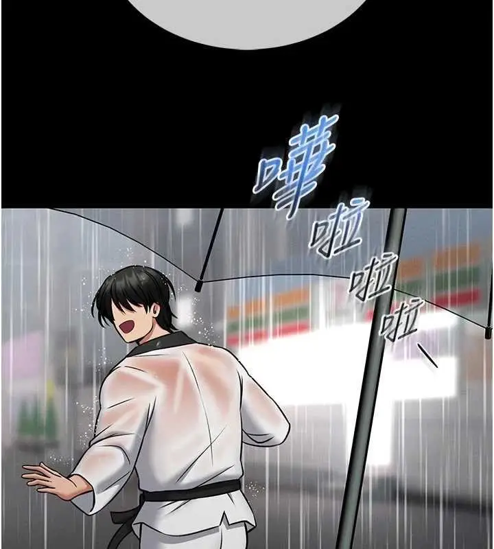 《馆长是大野狼》第13话图39