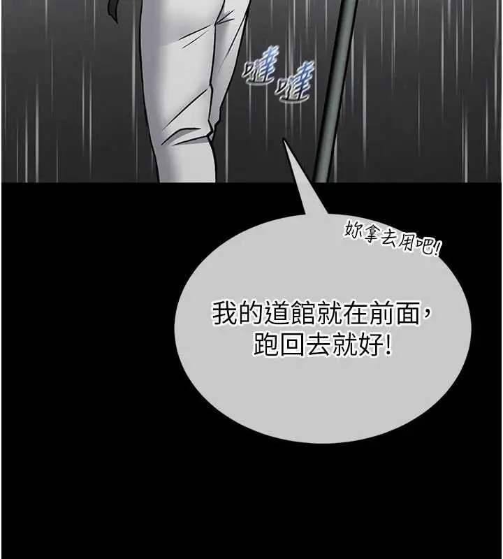 《馆长是大野狼》第13话图40
