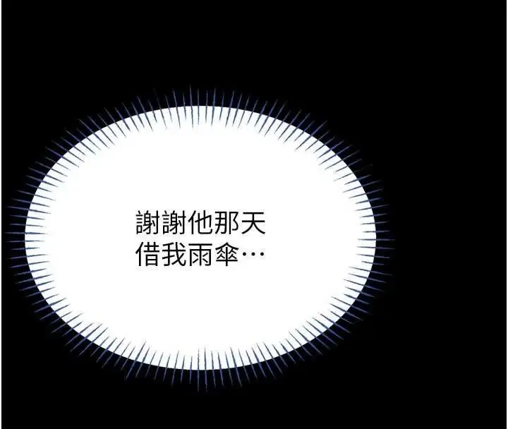 《馆长是大野狼》第13话图41