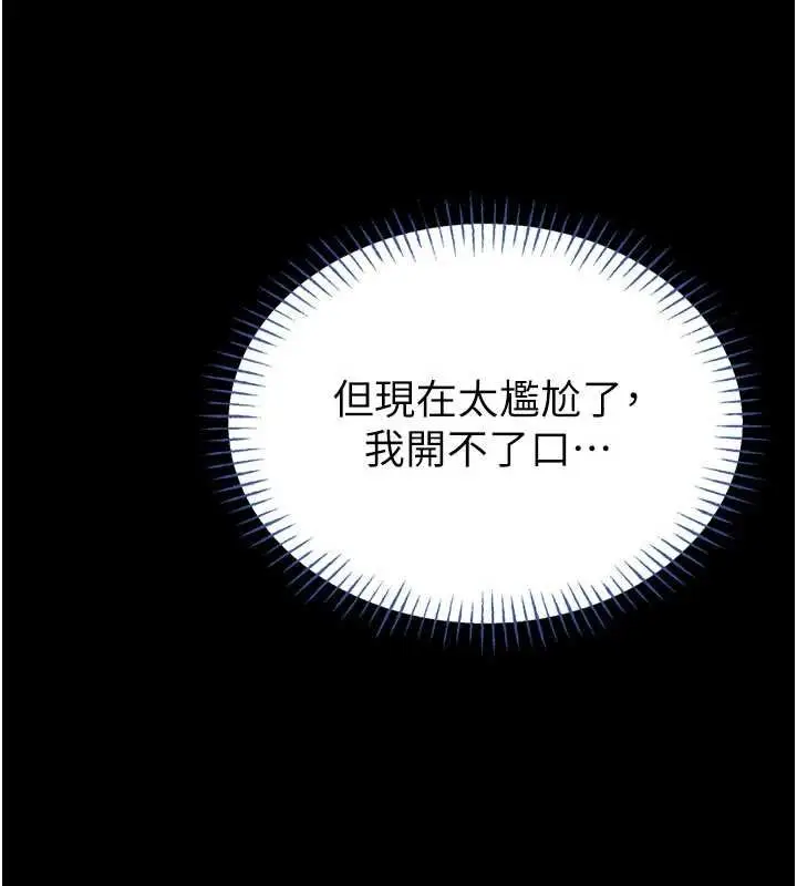 《馆长是大野狼》第13话图42