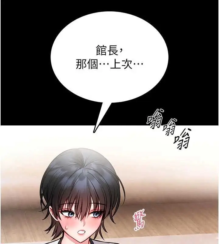 《馆长是大野狼》第13话图43