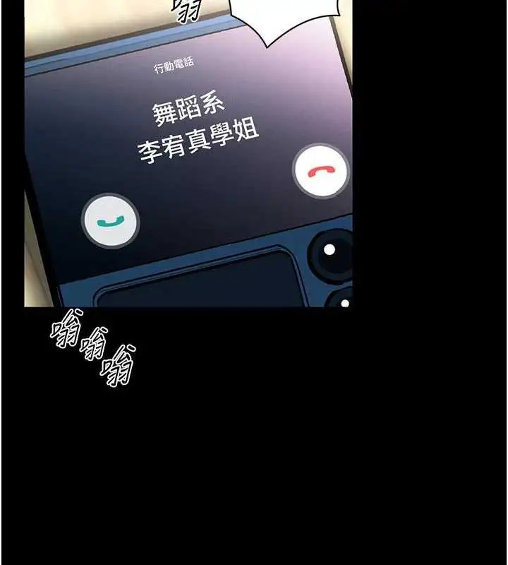 《馆长是大野狼》第13话图46