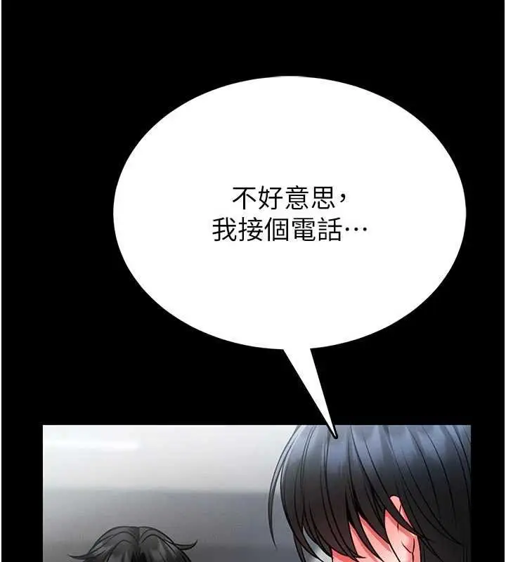 《馆长是大野狼》第13话图47
