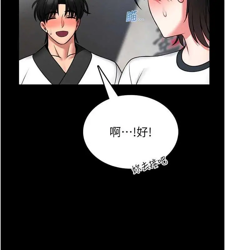 《馆长是大野狼》第13话图48