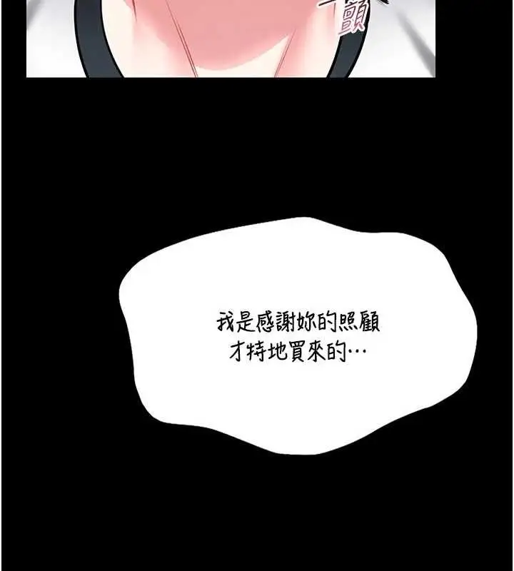 《馆长是大野狼》第13话图5
