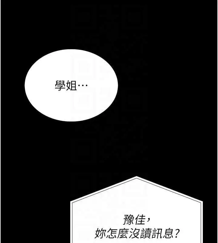 《馆长是大野狼》第13话图50