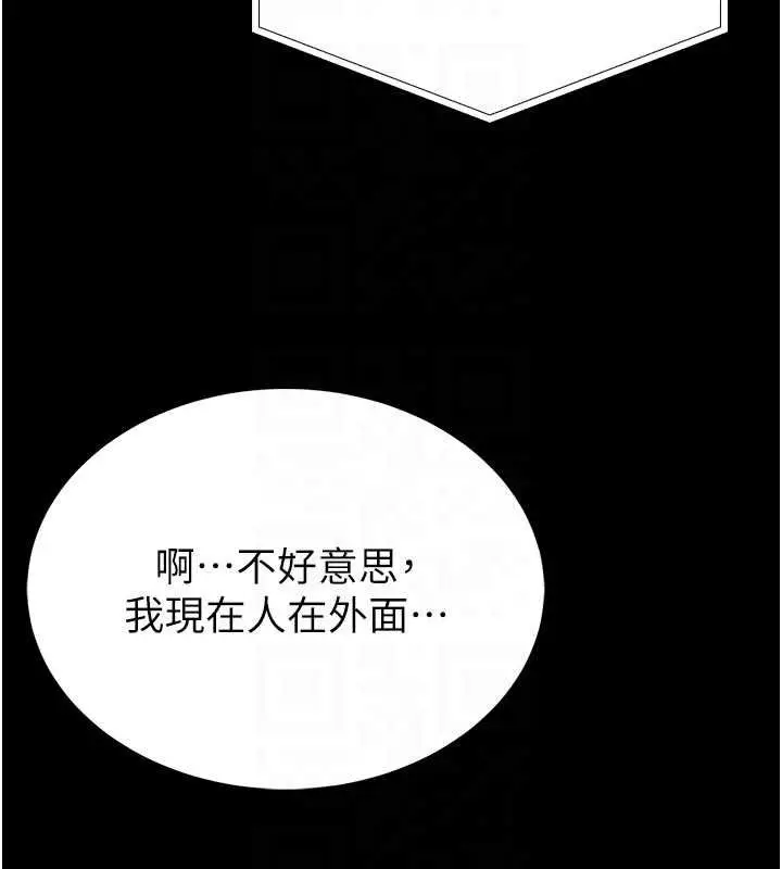 《馆长是大野狼》第13话图51