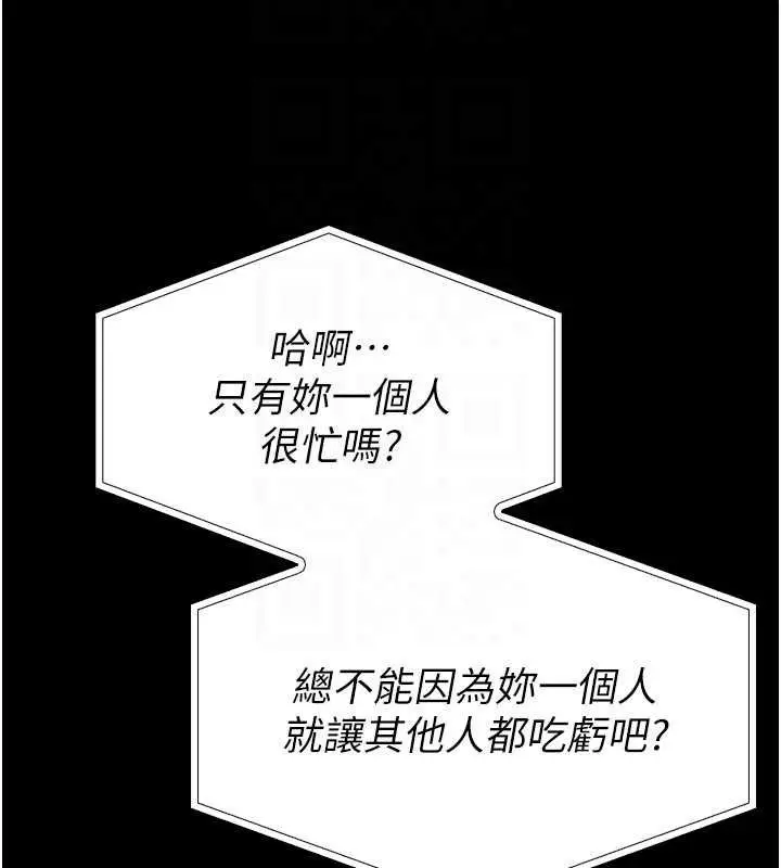 《馆长是大野狼》第13话图52