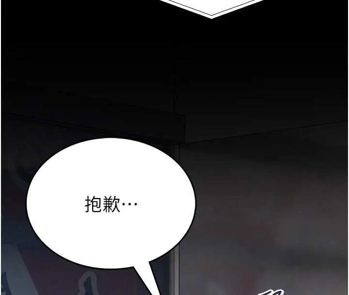 《馆长是大野狼》第13话图53