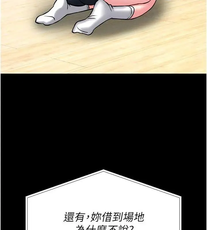 《馆长是大野狼》第13话图55