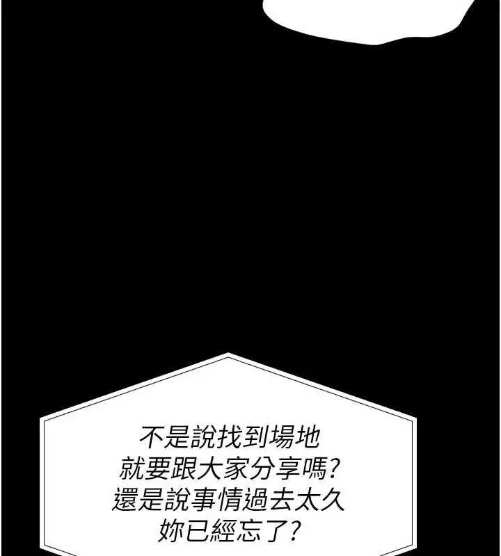 《馆长是大野狼》第13话图58