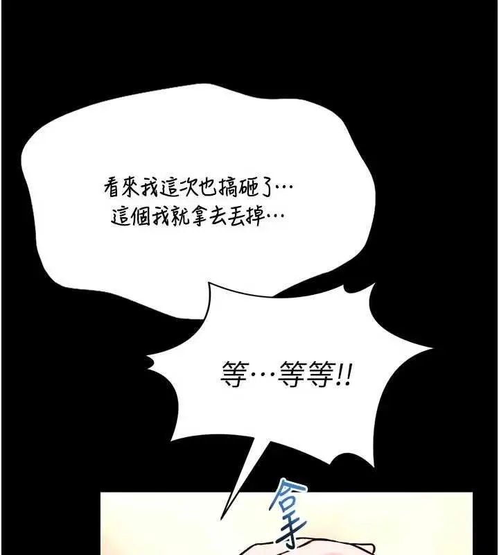 《馆长是大野狼》第13话图6