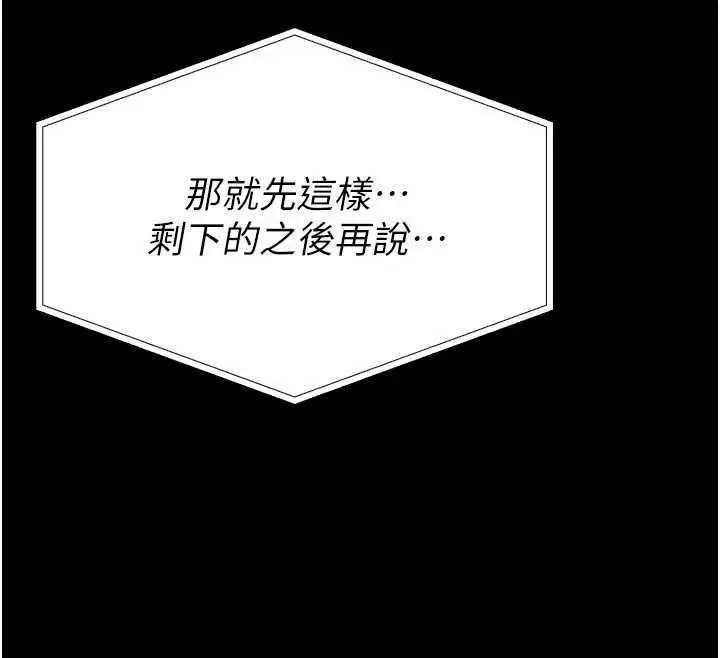 《馆长是大野狼》第13话图61