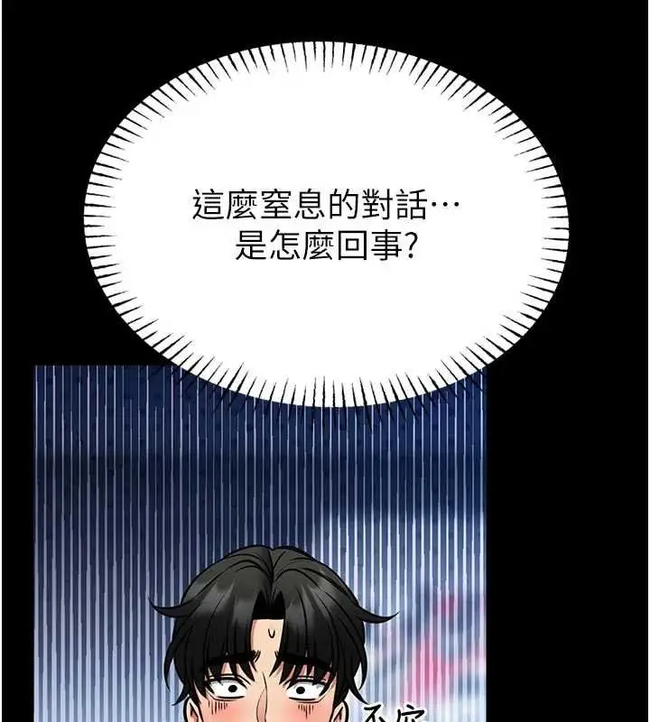《馆长是大野狼》第13话图62