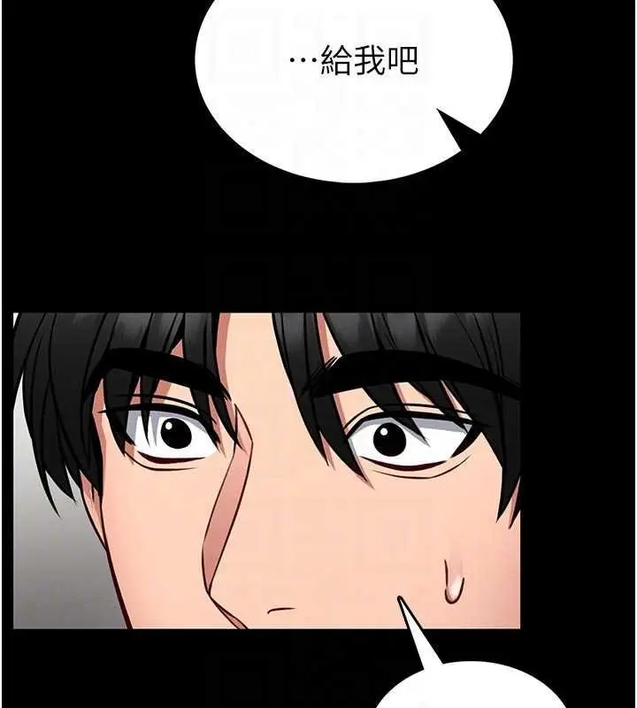 《馆长是大野狼》第13话图66