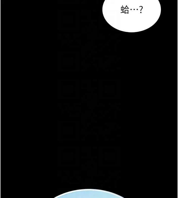 《馆长是大野狼》第13话图67