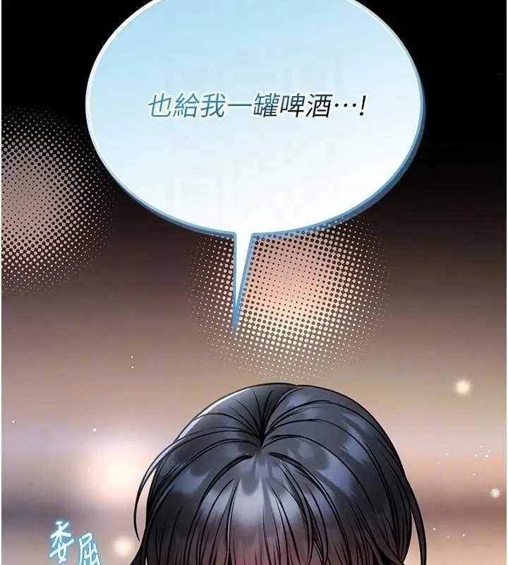 《馆长是大野狼》第13话图68