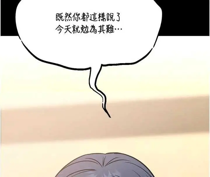 《馆长是大野狼》第13话图8