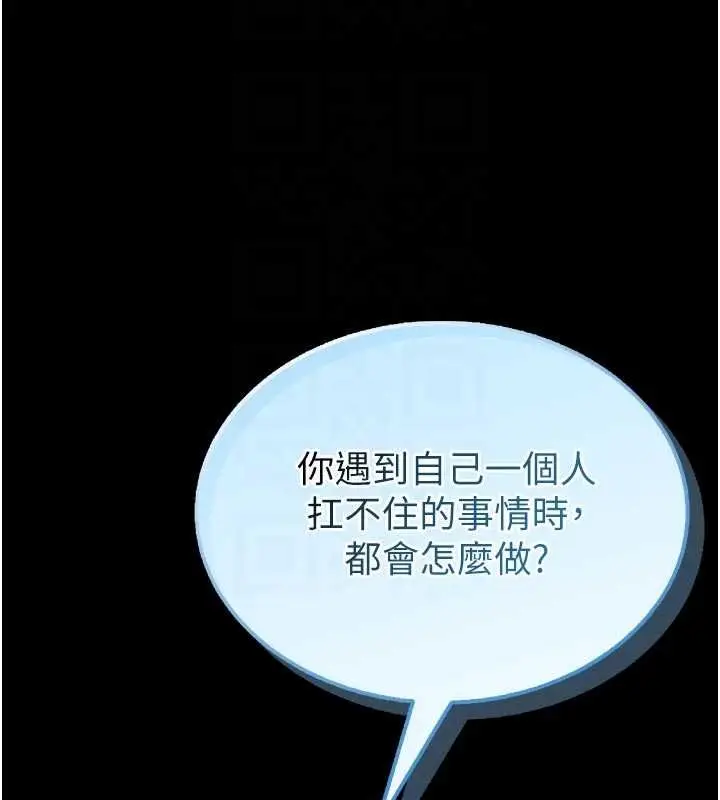 《馆长是大野狼》第13话图83