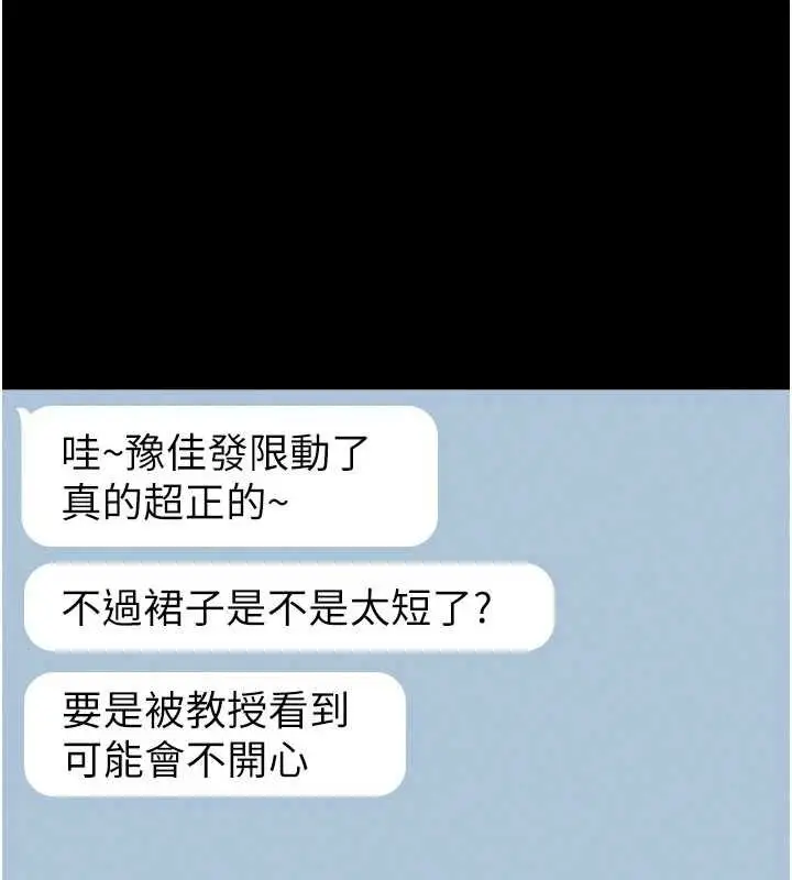 《馆长是大野狼》第13话图86