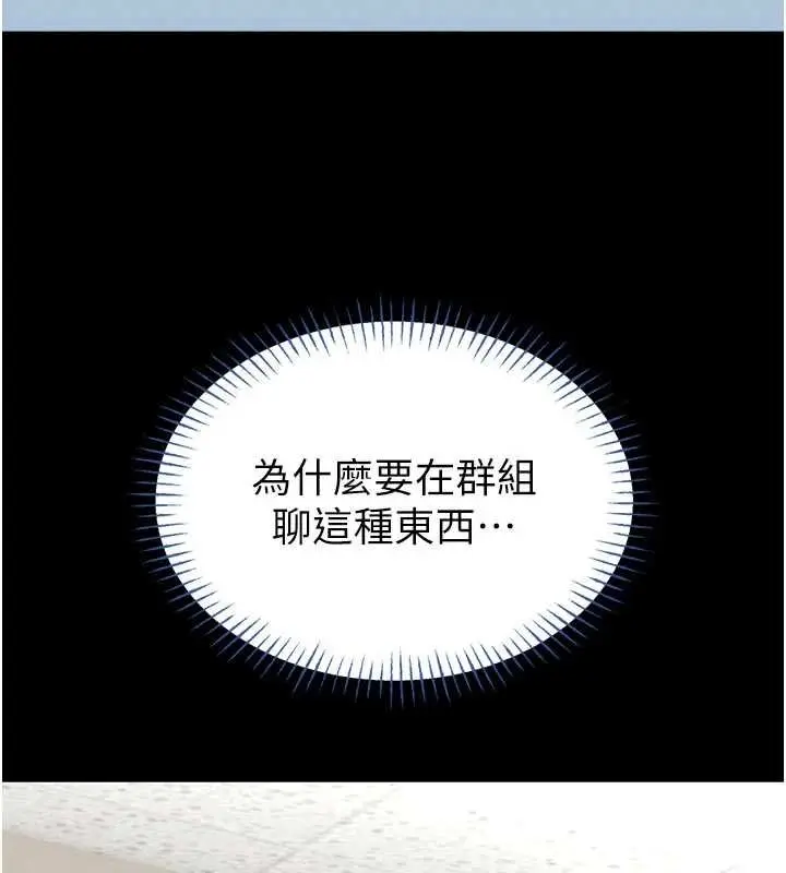 《馆长是大野狼》第13话图87