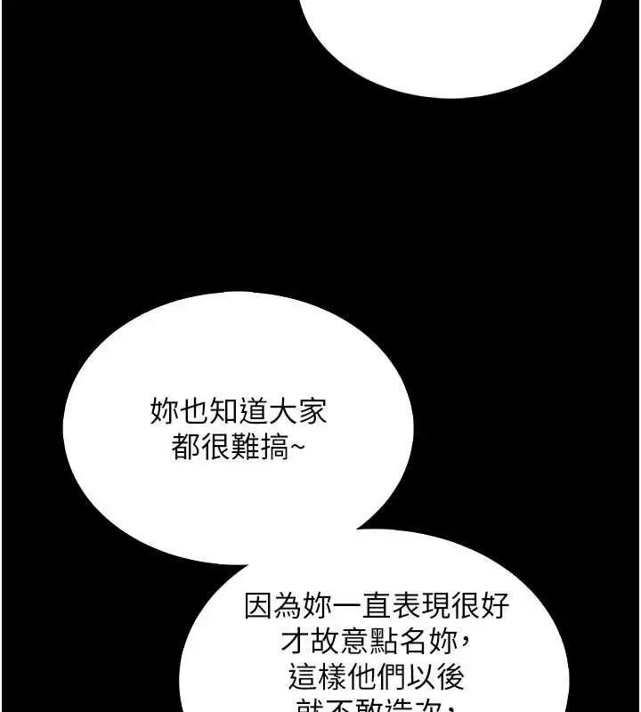 《馆长是大野狼》第13话图91